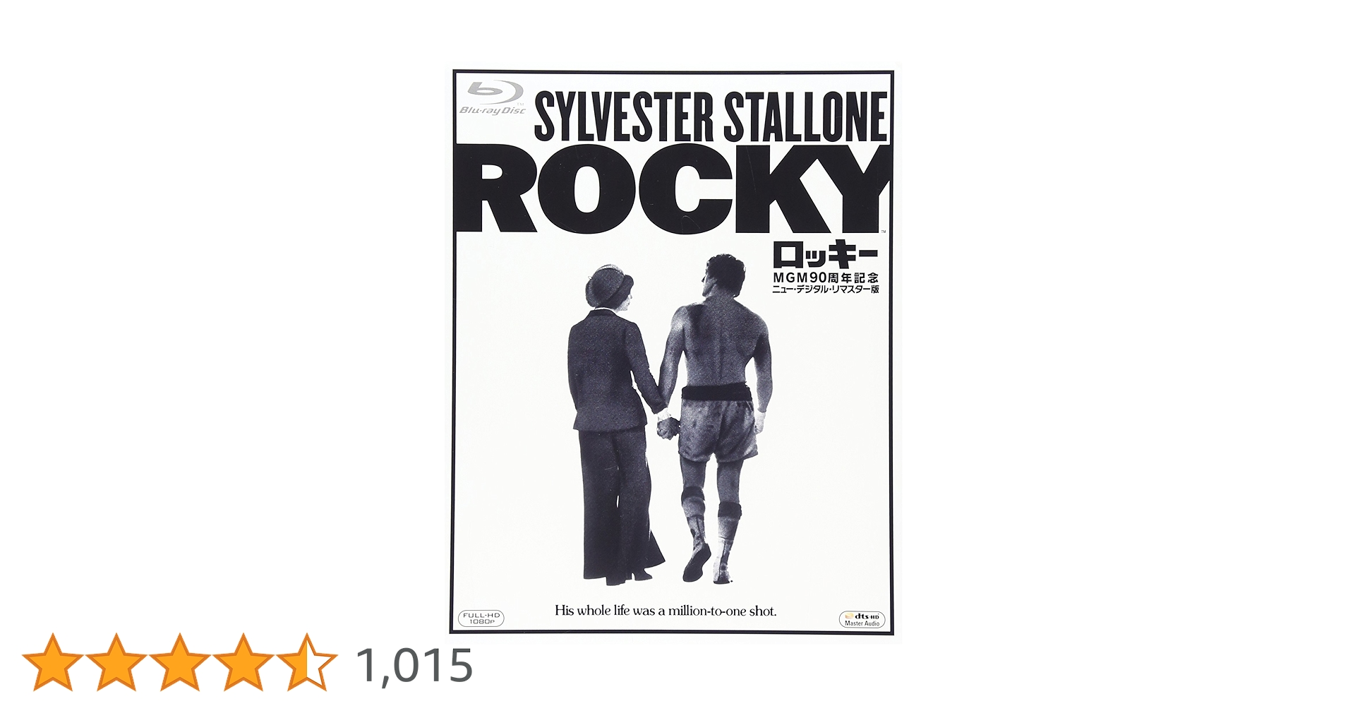 ロッキー MGM90周年記念ニュー・デジタル・リマスター版('76米) Amazon.co.jp: ロッキー MGM90周年記念ニュー・デジタル・リマスター版